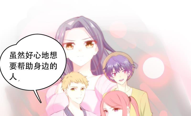 🍔恋爱先知 第149话 互相改变着的两人 第19页