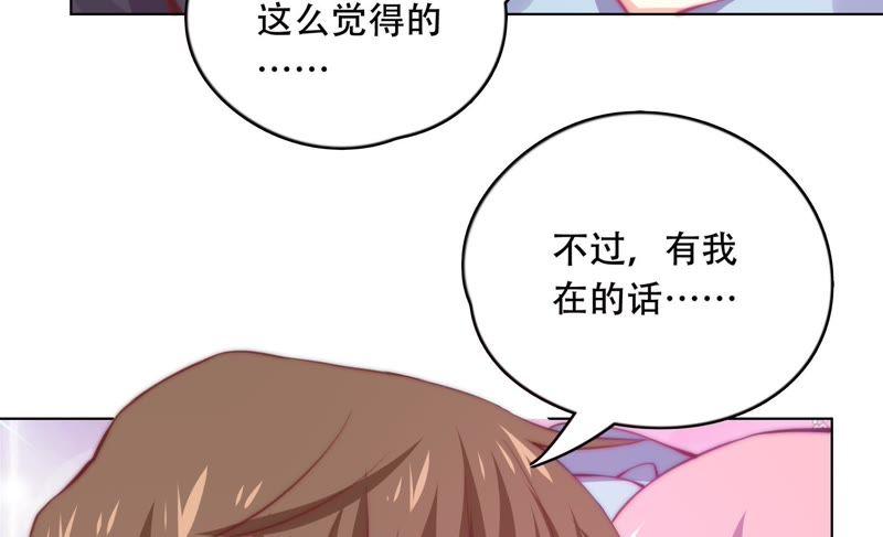 🍔恋爱先知 第149话 互相改变着的两人 第24页