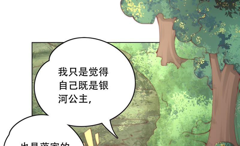 🍔恋爱先知 第149话 互相改变着的两人 第27页