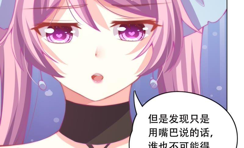 🍔恋爱先知 第149话 互相改变着的两人 第32页