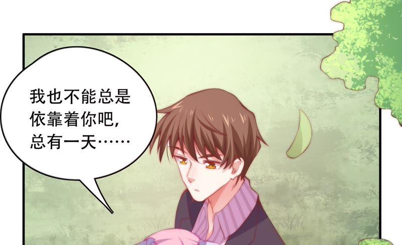 🍔恋爱先知 第149话 互相改变着的两人 第34页