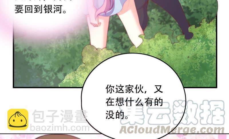 🍔恋爱先知 第149话 互相改变着的两人 第36页