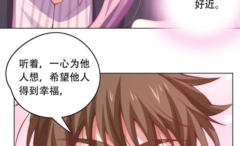 🍔恋爱先知 第149话 互相改变着的两人 第38页