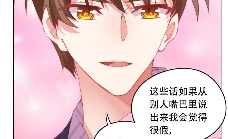 🍔恋爱先知 第149话 互相改变着的两人 第39页