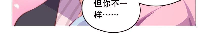 🍔恋爱先知 第149话 互相改变着的两人 第40页