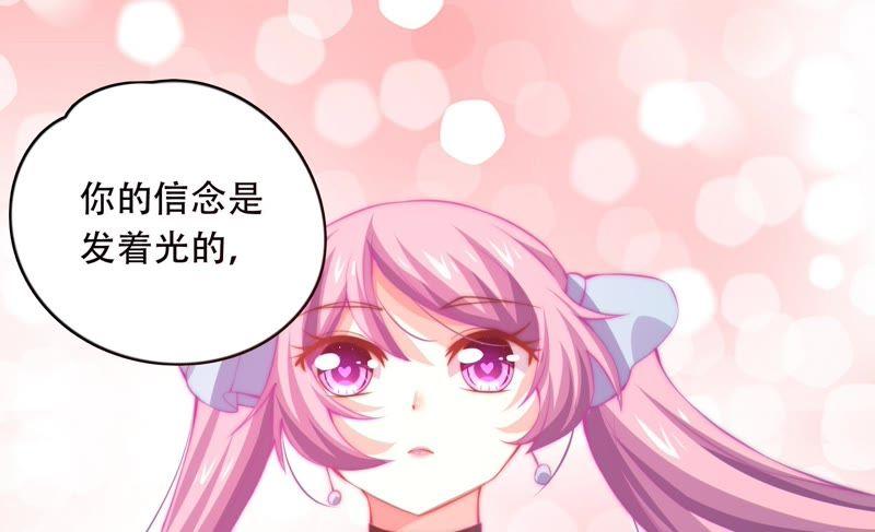 🍔恋爱先知 第149话 互相改变着的两人 第41页