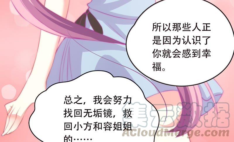 🍔恋爱先知 第149话 互相改变着的两人 第43页