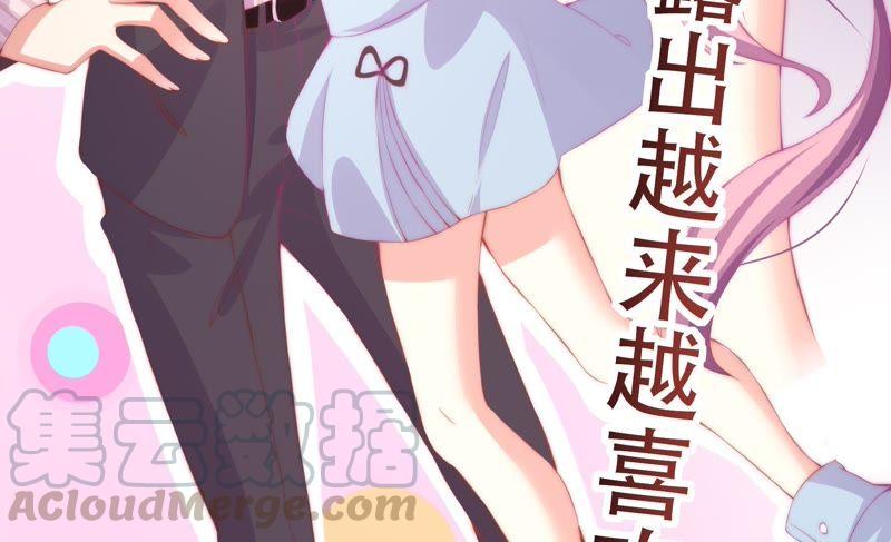 🍔恋爱先知 第149话 互相改变着的两人 第50页