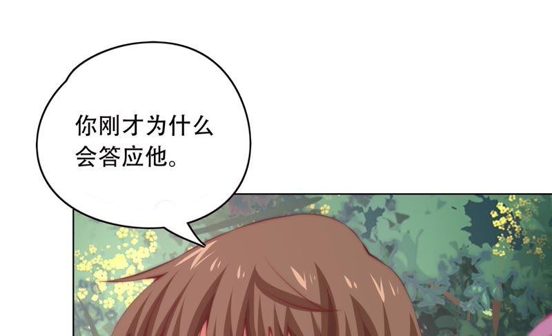🍔恋爱先知 第149话 互相改变着的两人 第9页