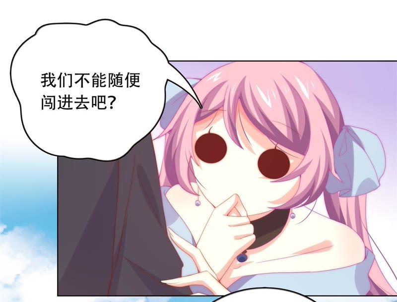 🍔恋爱先知 第151话 落总的新婚妻子 第10页