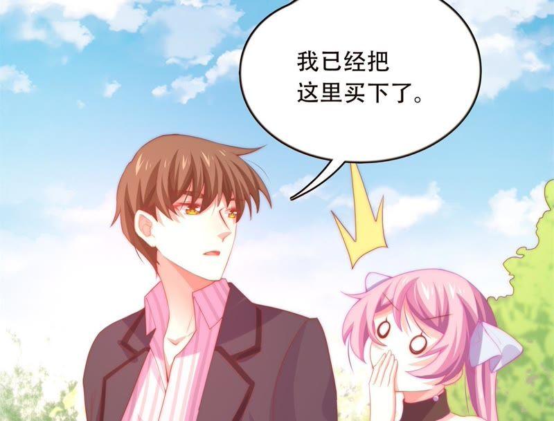 🍔恋爱先知 第151话 落总的新婚妻子 第11页