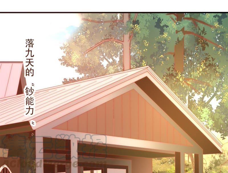 🍔恋爱先知 第151话 落总的新婚妻子 第15页