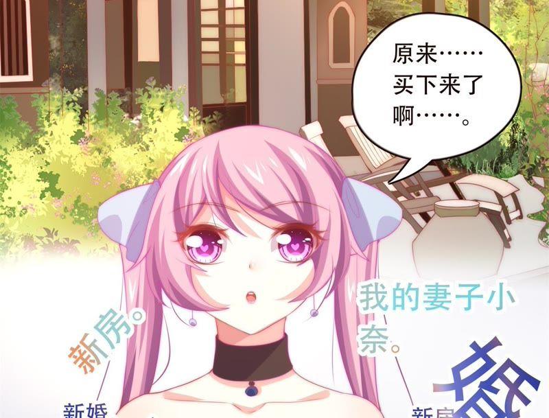 🍔恋爱先知 第151话 落总的新婚妻子 第16页