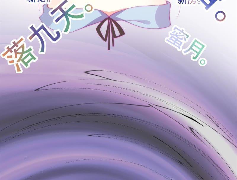 🍔恋爱先知 第151话 落总的新婚妻子 第17页