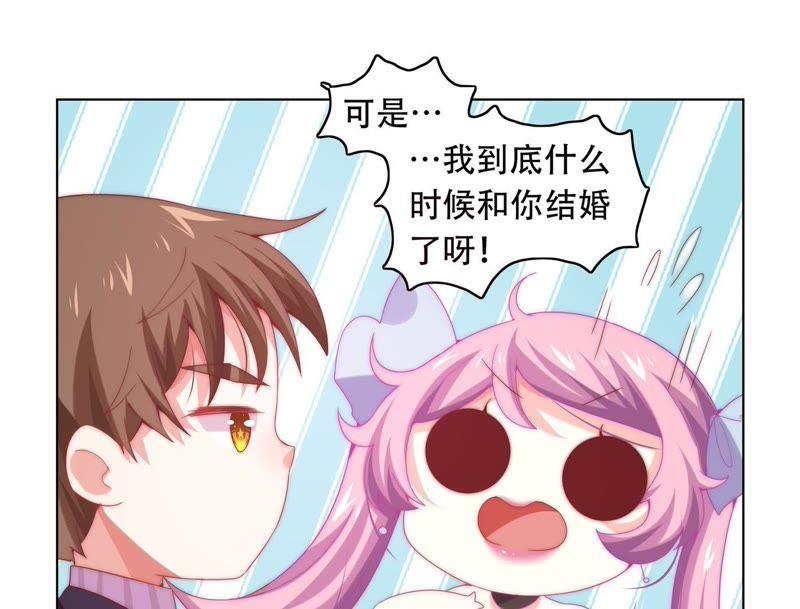 🍔恋爱先知 第151话 落总的新婚妻子 第20页
