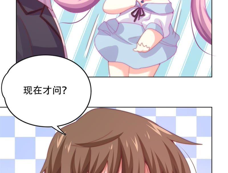 🍔恋爱先知 第151话 落总的新婚妻子 第21页