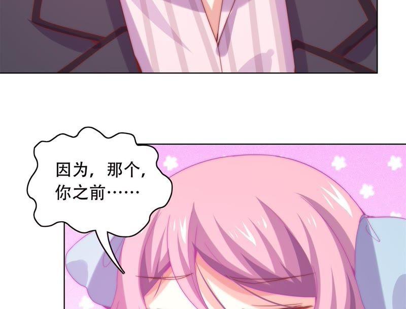 🍔恋爱先知 第151话 落总的新婚妻子 第23页