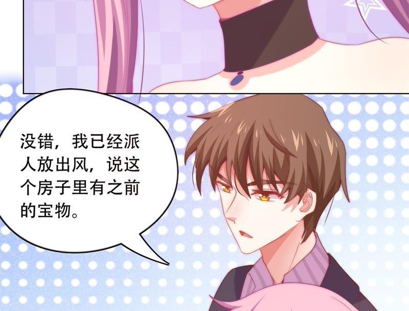 🍔恋爱先知 第151话 落总的新婚妻子 第28页