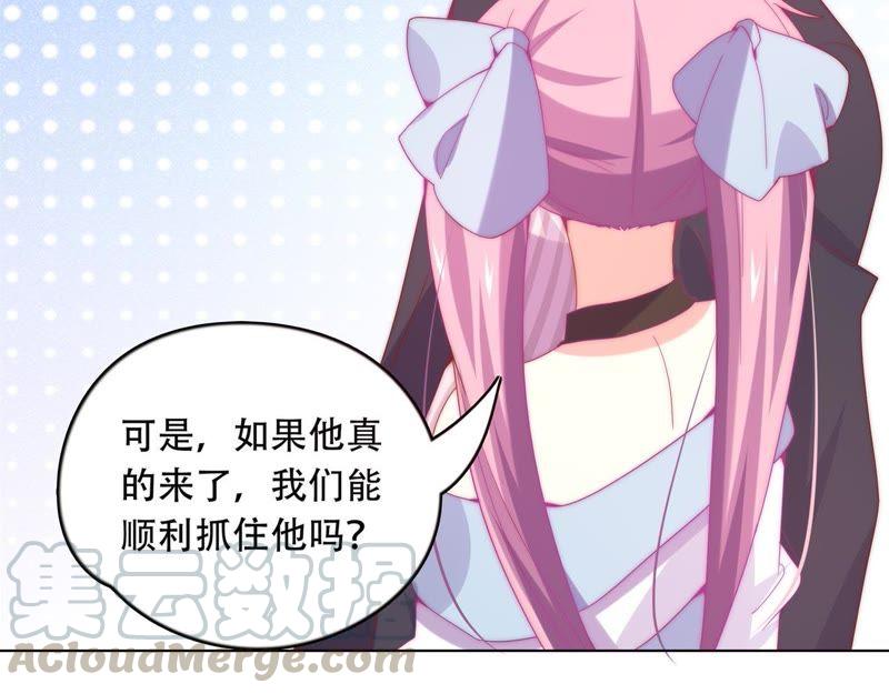 🍔恋爱先知 第151话 落总的新婚妻子 第29页
