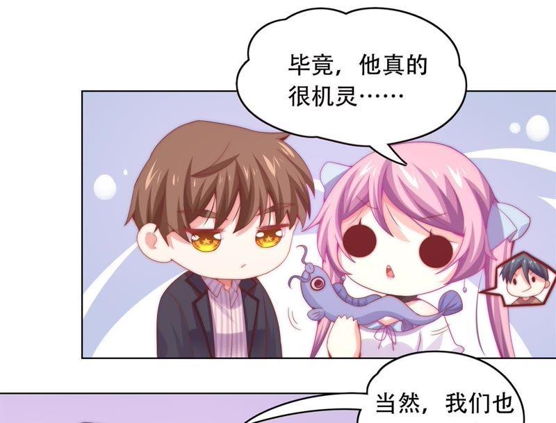 🍔恋爱先知 第151话 落总的新婚妻子 第30页