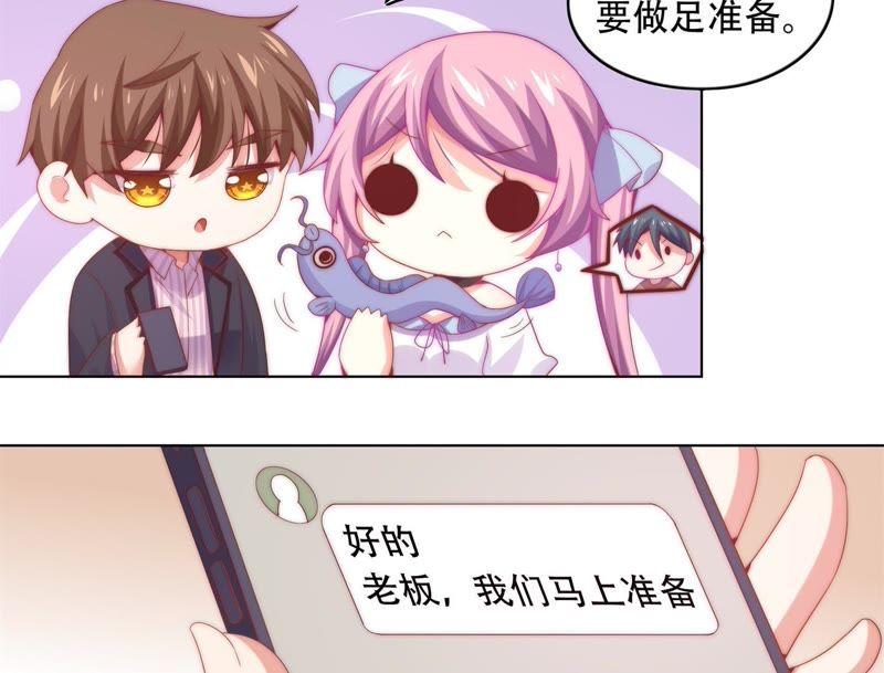 🍔恋爱先知 第151话 落总的新婚妻子 第31页