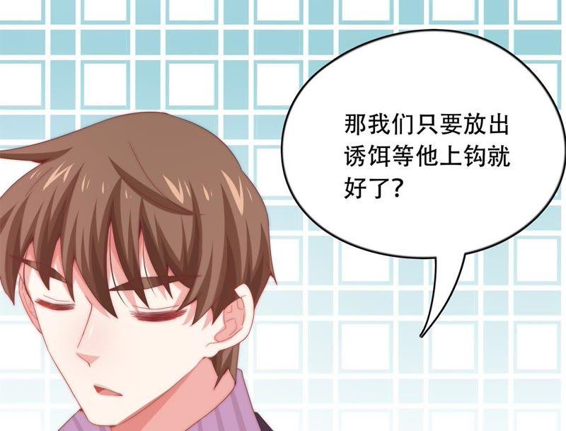 🍔恋爱先知 第151话 落总的新婚妻子 第33页