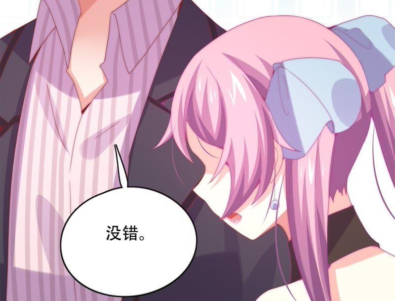 🍔恋爱先知 第151话 落总的新婚妻子 第34页