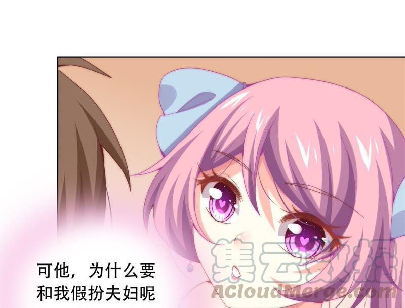 🍔恋爱先知 第151话 落总的新婚妻子 第36页