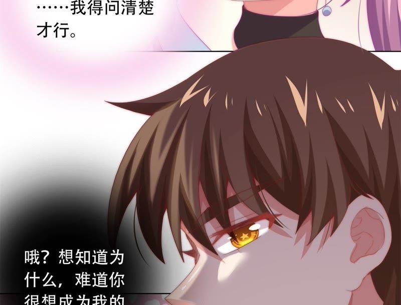 🍔恋爱先知 第151话 落总的新婚妻子 第37页