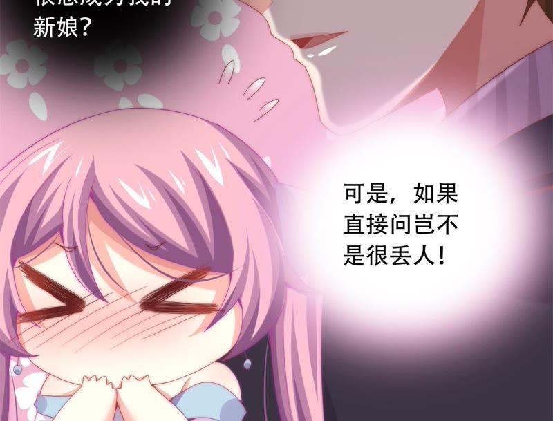 🍔恋爱先知 第151话 落总的新婚妻子 第38页