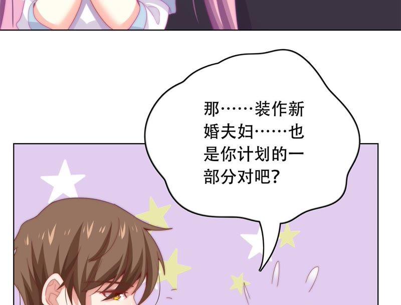 🍔恋爱先知 第151话 落总的新婚妻子 第39页