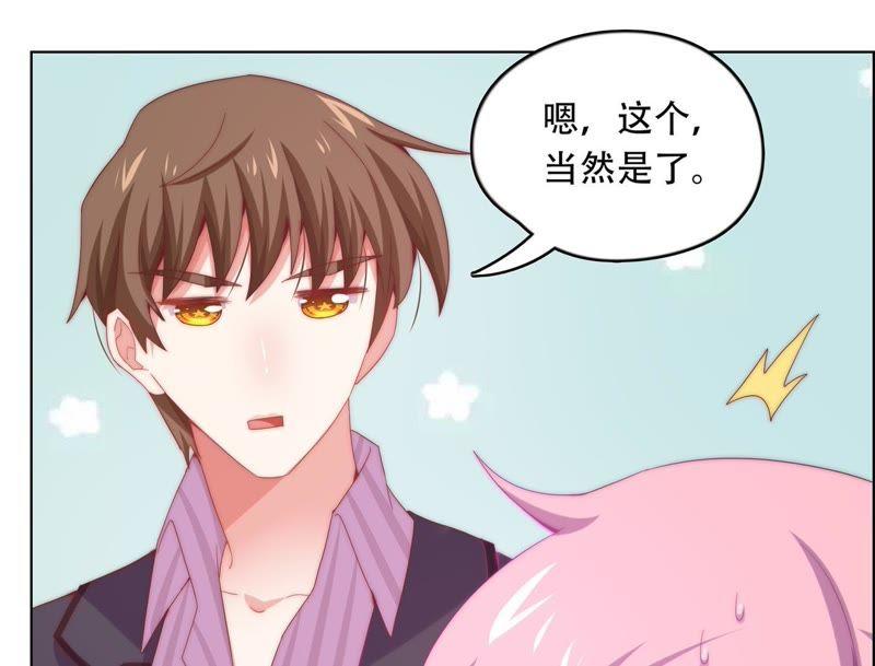 🍔恋爱先知 第151话 落总的新婚妻子 第42页