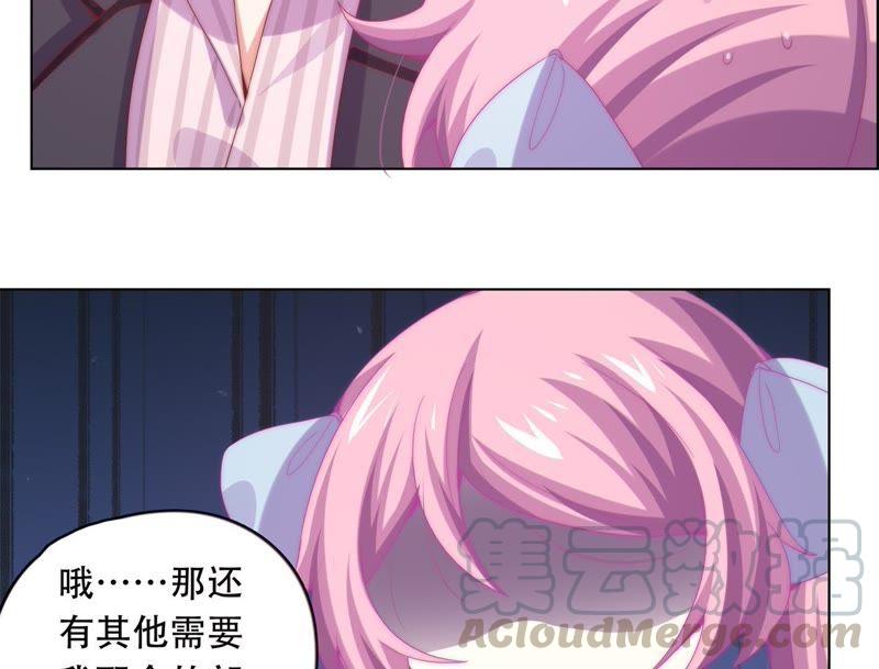 🍔恋爱先知 第151话 落总的新婚妻子 第43页