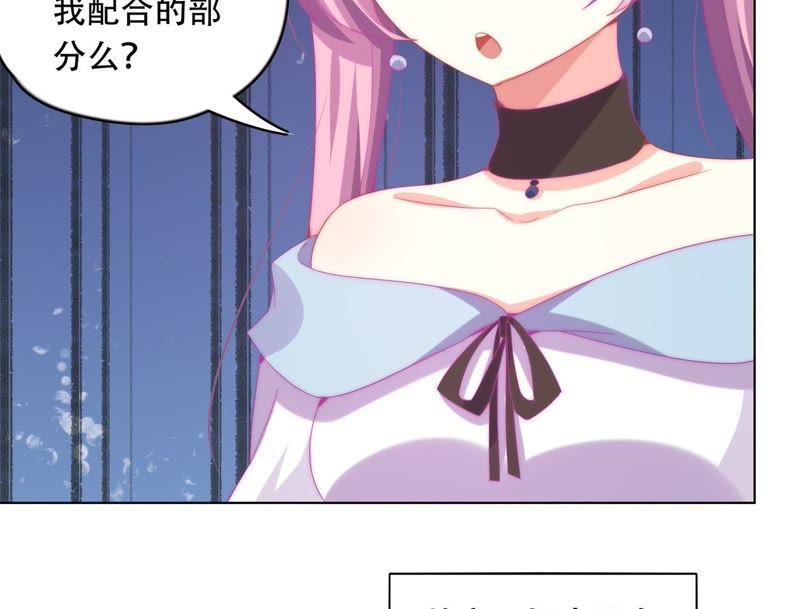 🍔恋爱先知 第151话 落总的新婚妻子 第44页