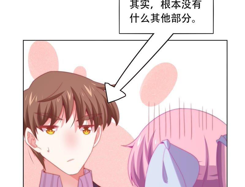 🍔恋爱先知 第151话 落总的新婚妻子 第45页