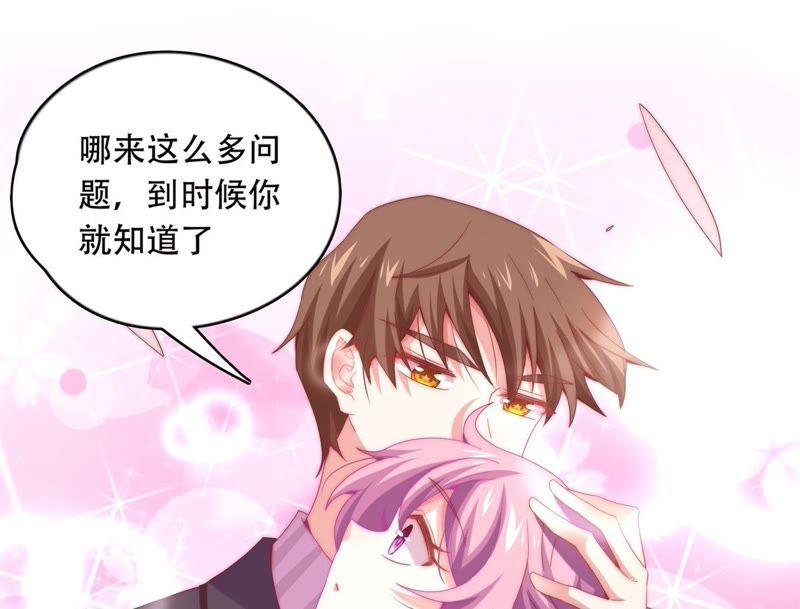 🍔恋爱先知 第151话 落总的新婚妻子 第47页