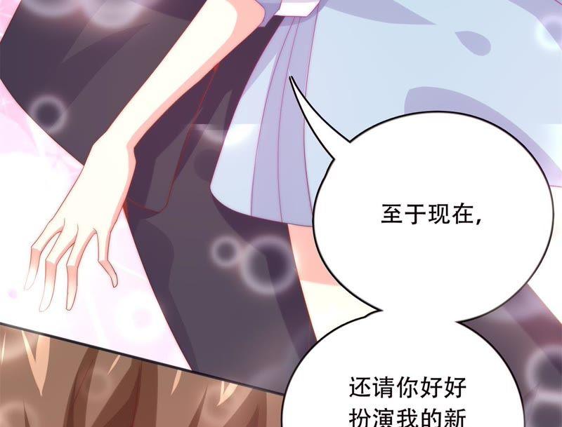 🍔恋爱先知 第151话 落总的新婚妻子 第49页
