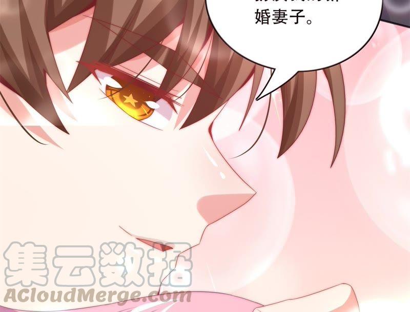 🍔恋爱先知 第151话 落总的新婚妻子 第50页