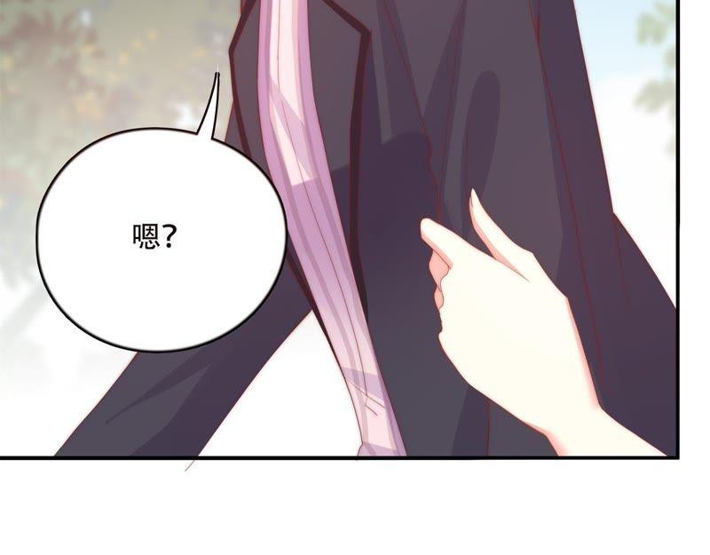 🍔恋爱先知 第151话 落总的新婚妻子 第9页