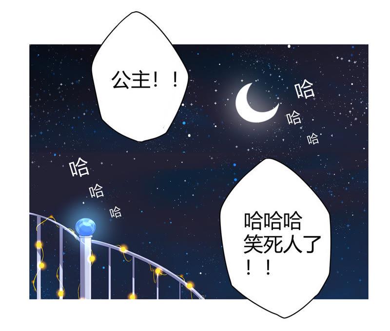 🍔恋爱先知 第14话 酒醉 第3页