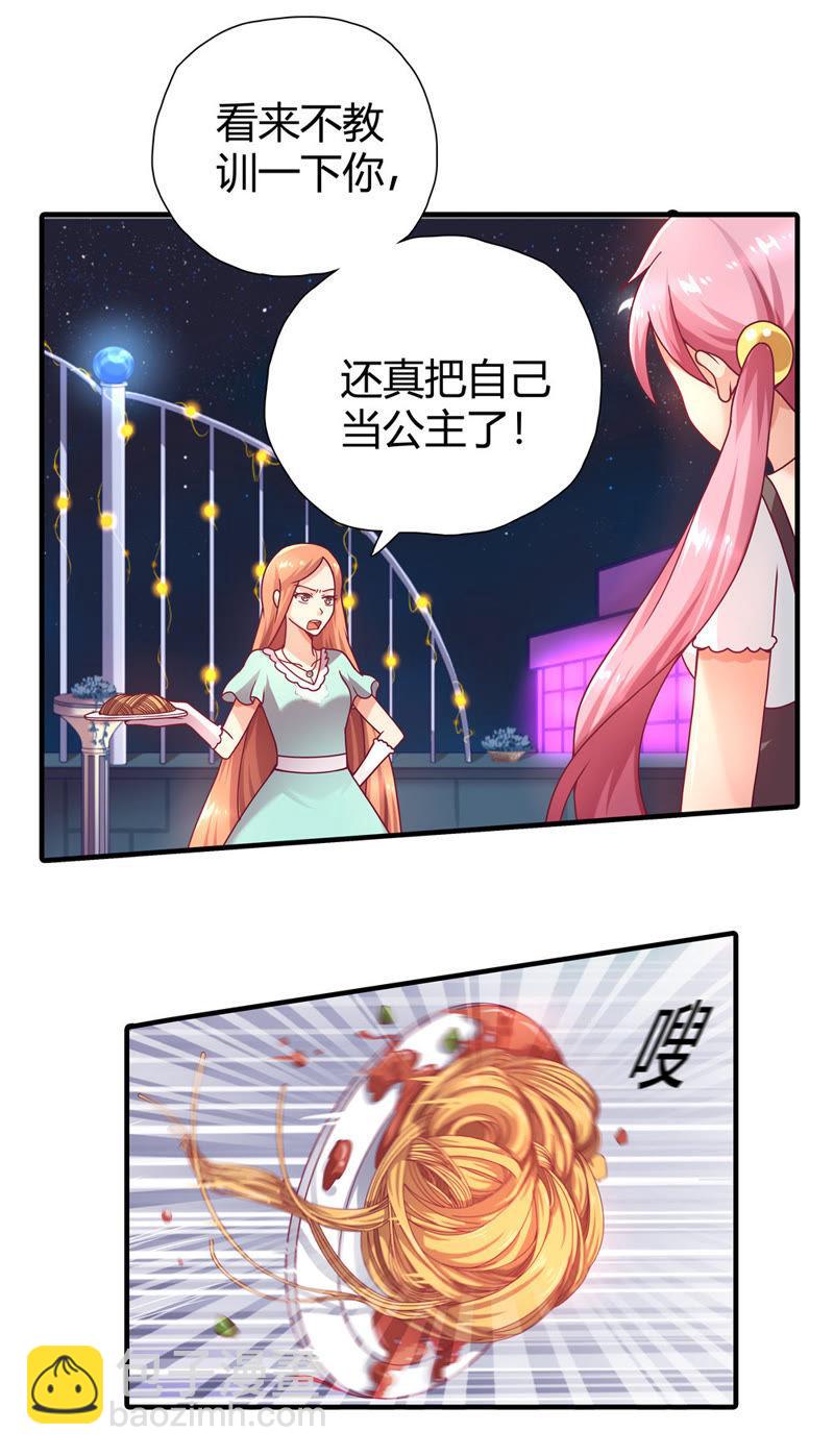 🍔恋爱先知 第14话 酒醉 第4页