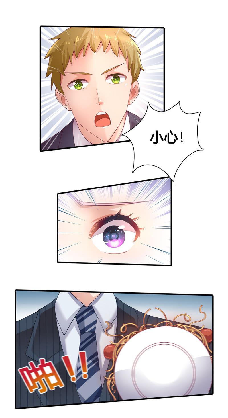 🍔恋爱先知 第14话 酒醉 第5页