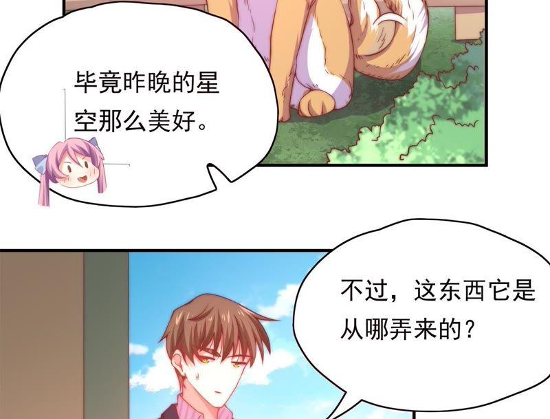 🍔恋爱先知 第155话 计谋和逃跑 第10页