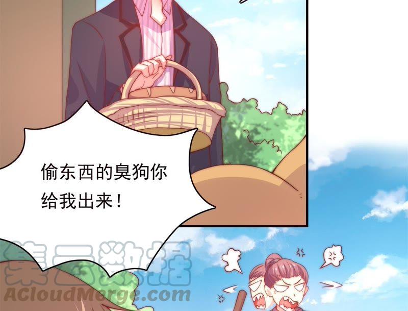 🍔恋爱先知 第155话 计谋和逃跑 第11页
