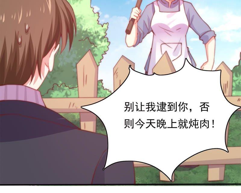 🍔恋爱先知 第155话 计谋和逃跑 第12页