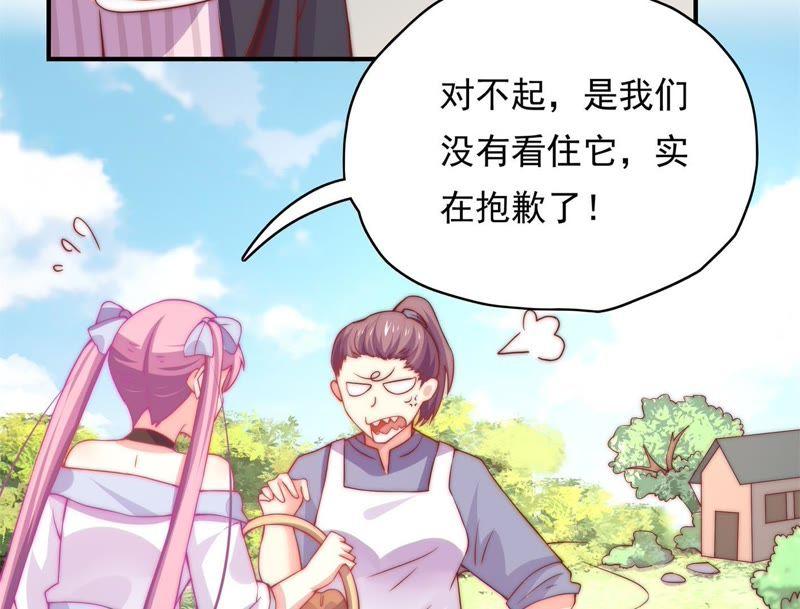 🍔恋爱先知 第155话 计谋和逃跑 第14页