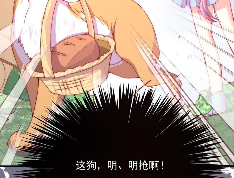 🍔恋爱先知 第155话 计谋和逃跑 第19页