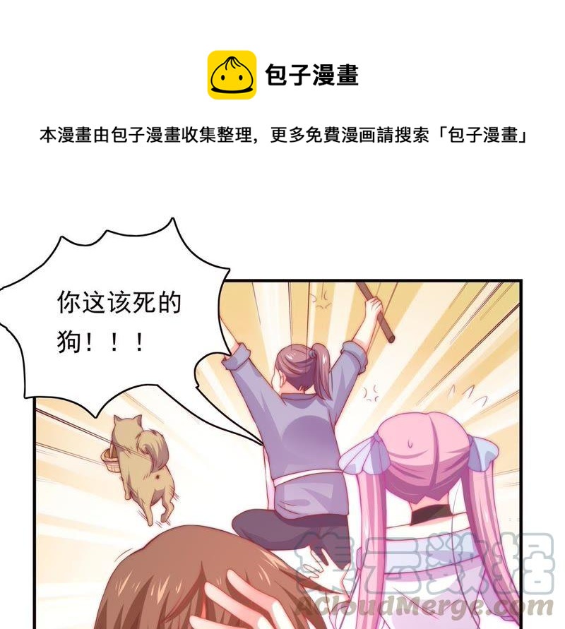 🍔恋爱先知 第155话 计谋和逃跑 第21页