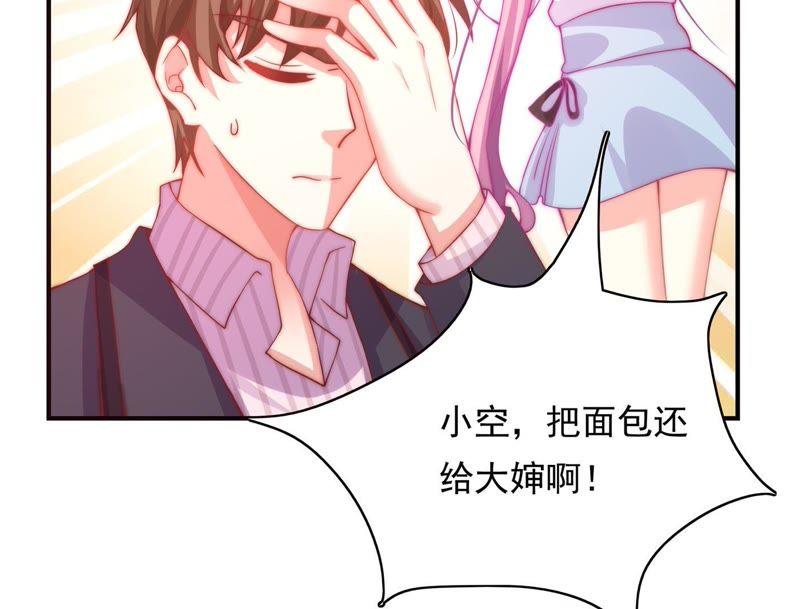 🍔恋爱先知 第155话 计谋和逃跑 第22页