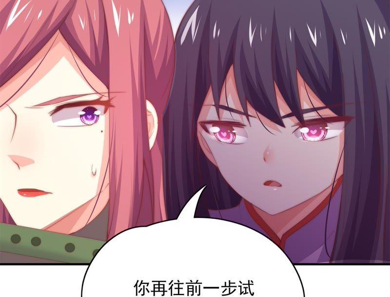 🍔恋爱先知 第155话 计谋和逃跑 第32页